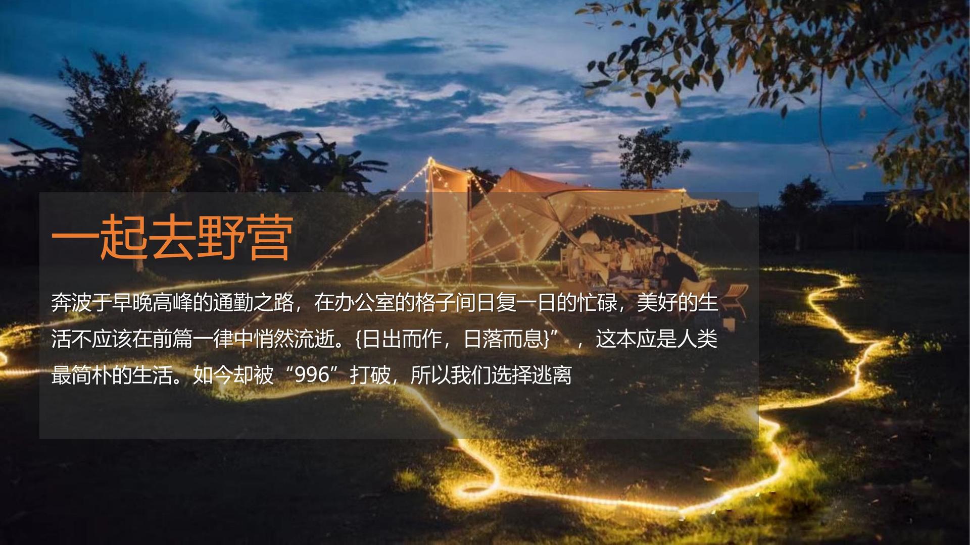 远航荣耀传媒文化发布年度文化趋势研究报告
